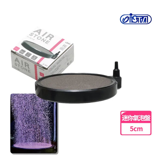 ISTA Air Stone Diffuser 50mm